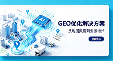 广州GEO优化